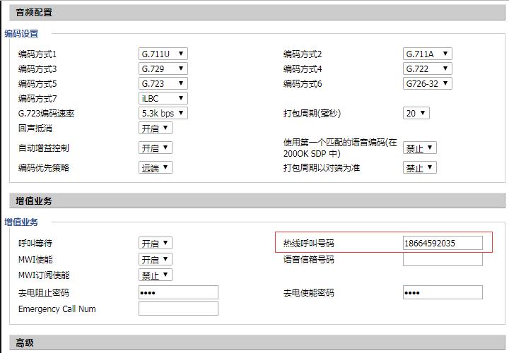 小波日记||话机设置热线功能|飞音课堂第二十三课