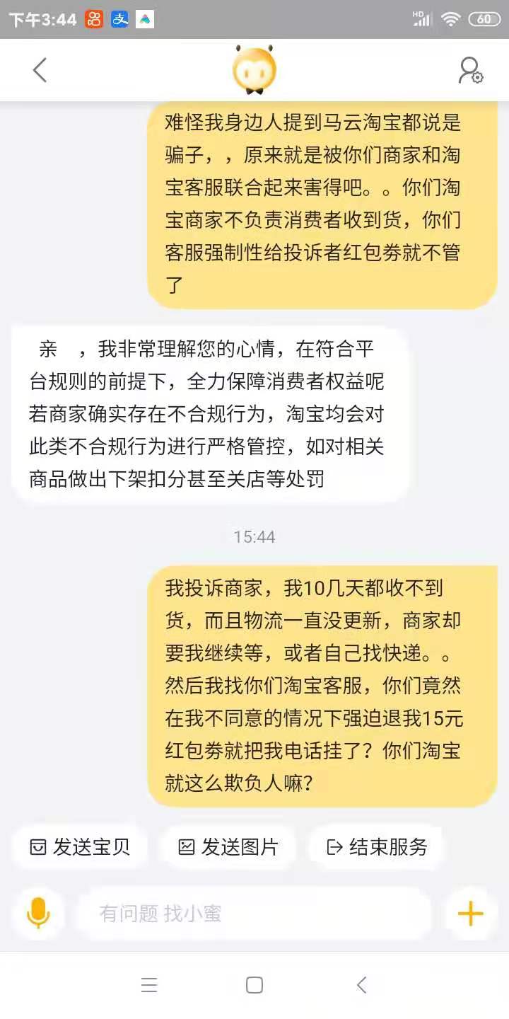 淘宝圆通快递为什么没地图,淘宝圆通确认收货时间