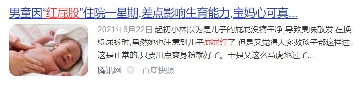 1岁孩子反复红屁屁,1岁宝宝红屁屁会引起高烧吗