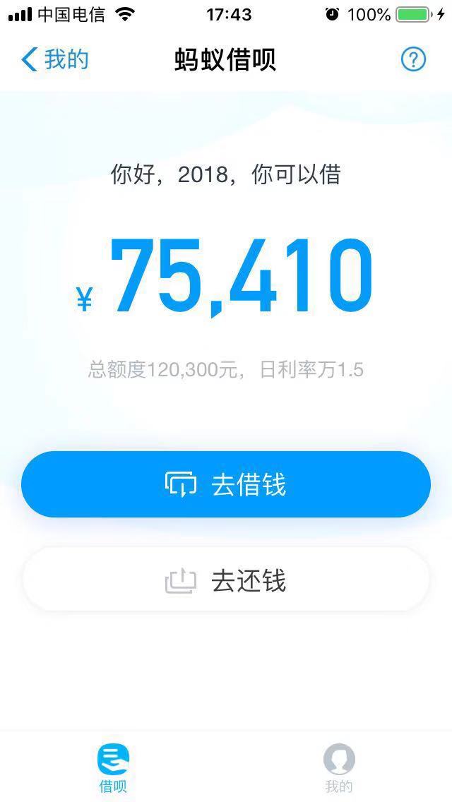 支付宝花呗借呗额度怎么提高,花呗借呗修复多久能恢复额度