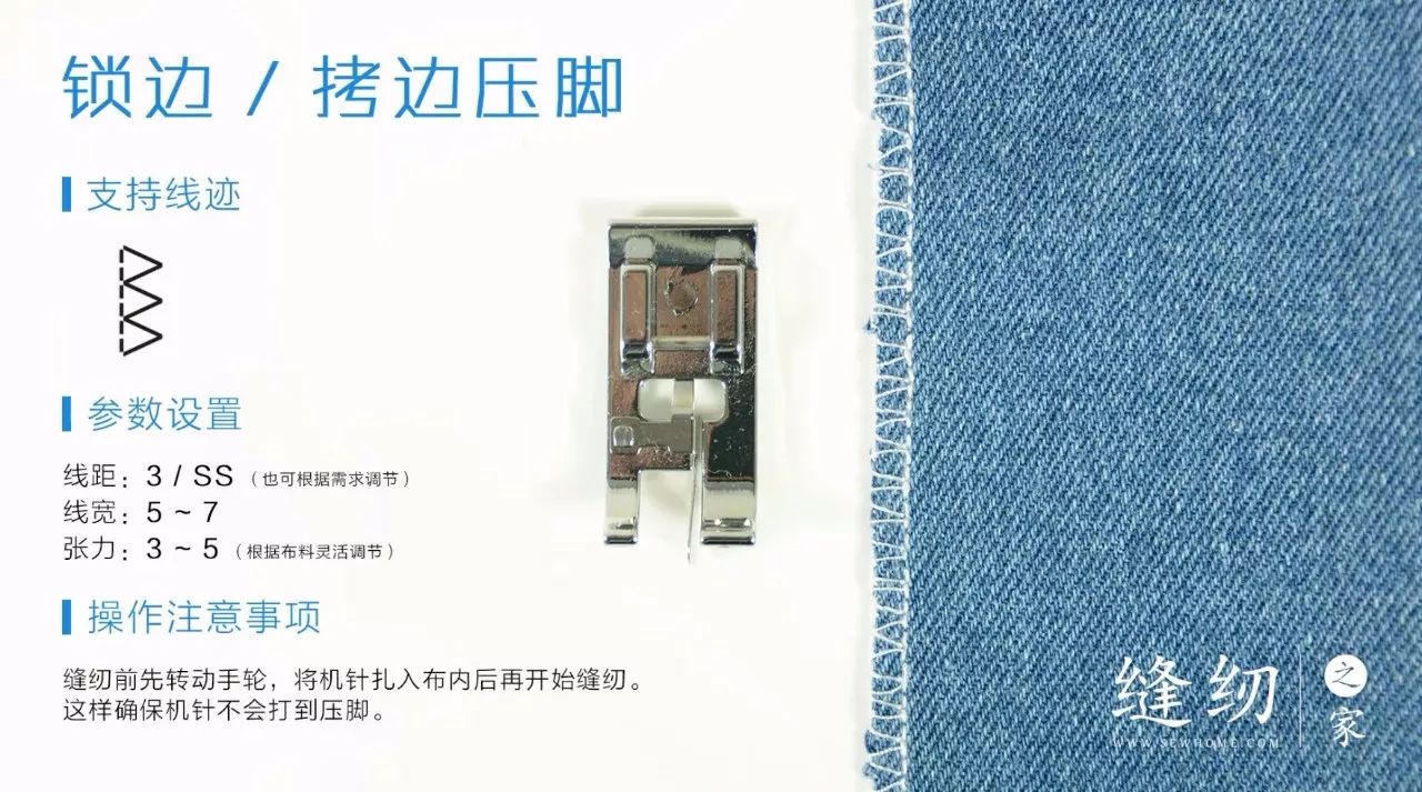 锁边的教学方法,慢动作锁边教程视频