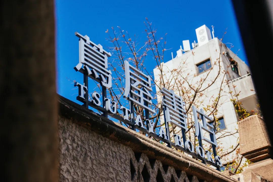 上海书店排名前十名,上海最高书店朵云书店