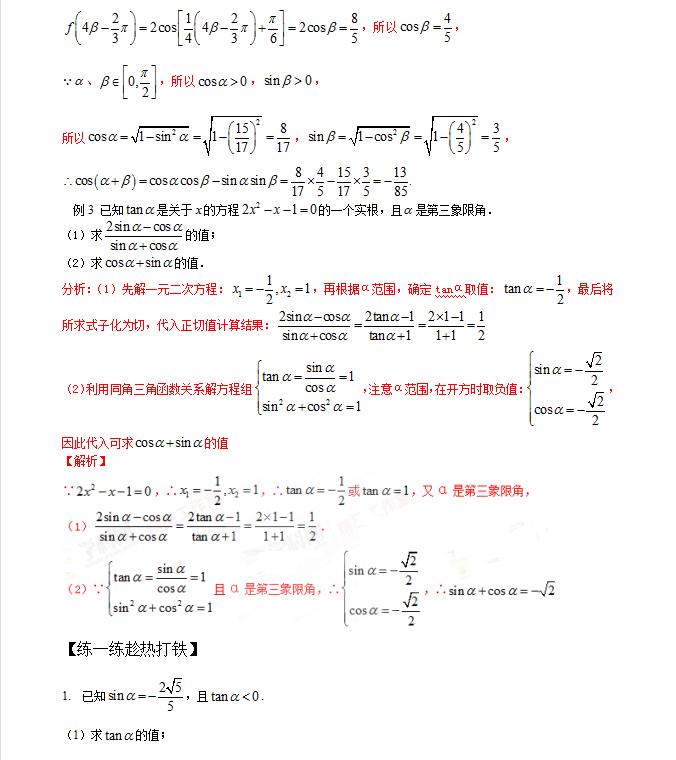 2021高考数学教程推荐,艺术生高考数学必刷题