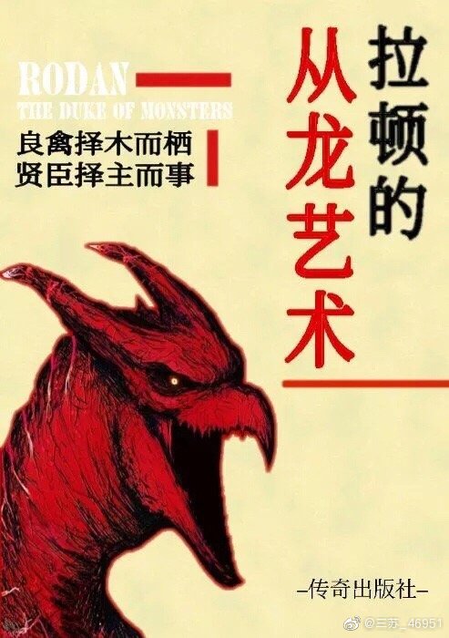 哥斯拉2四大怪兽,哥斯拉怪兽2全集