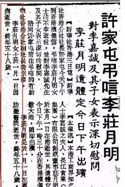 香港豪门最惨原配!生前帮贫穷小子成首富,死后还要被他利用?