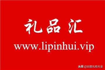 便宜又上档次的礼物,送人的平价礼物推荐