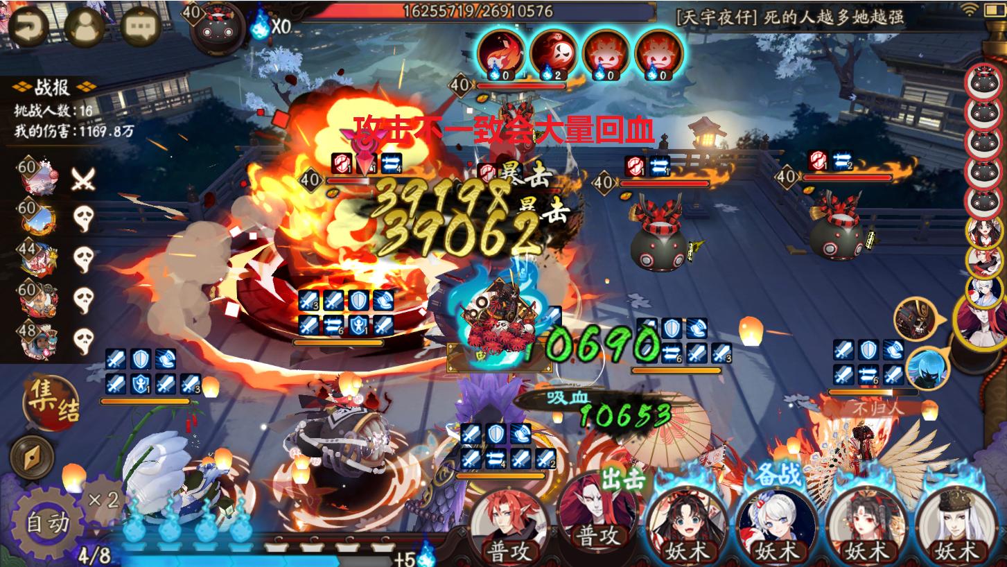 阴阳师首领退治规则,阴阳师首领退治阵容