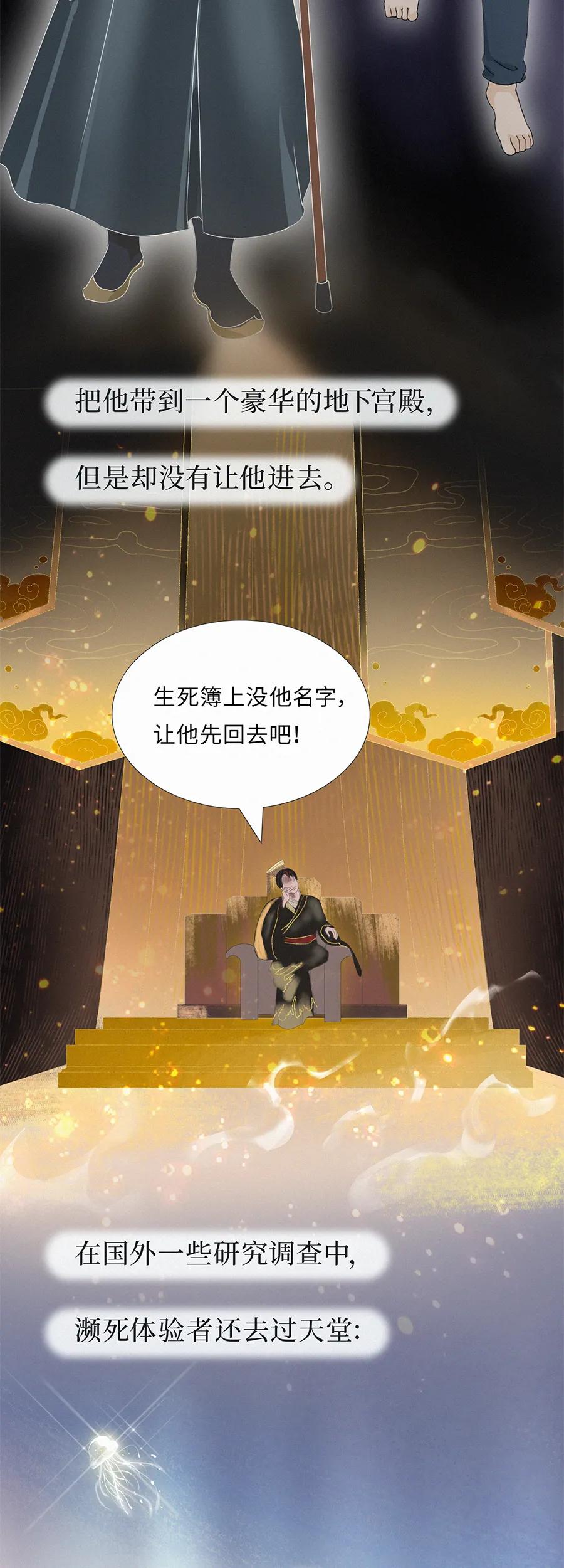 人死后才知道的真相,人死后可能会在哪