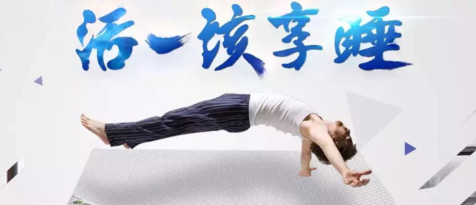 慕思喜临门顾家床垫怎么样,慕思晚安床垫