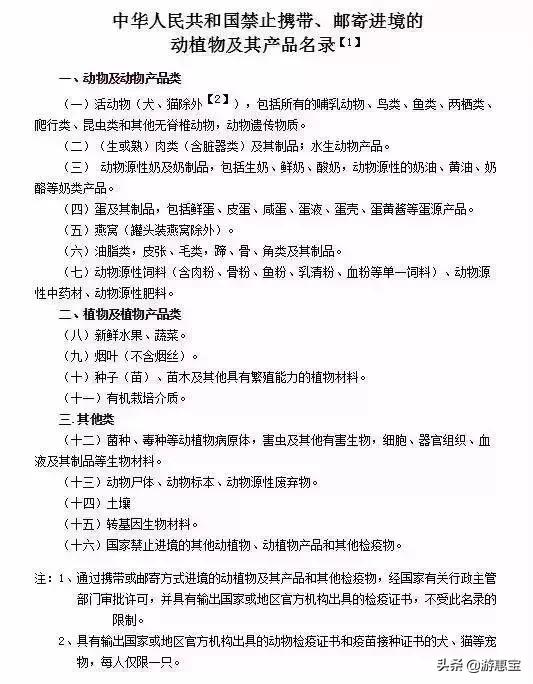 去香港查到不让带的东西怎么办,去香港自己带的首饰会被查吗