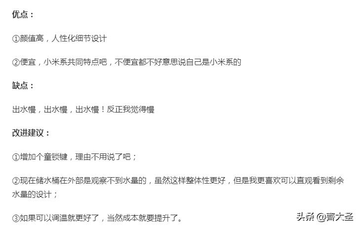 小米有品里的评价真实吗,小米有品黑号测试