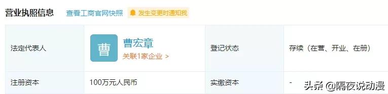 奥特曼官方怒斥“国内山寨”:披着商标外壳骗加盟费,别上当