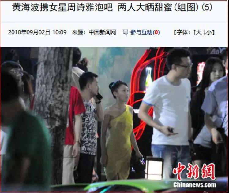 黄海波的早年经历,黄海波人生经历