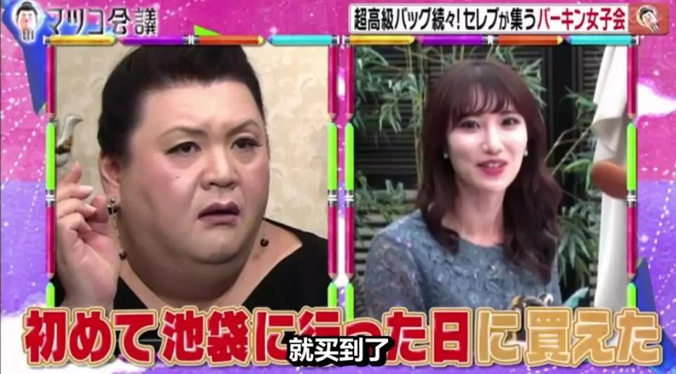 日本富太圈聚会，人手一个爱马仕！最小才20岁家做石油生意…