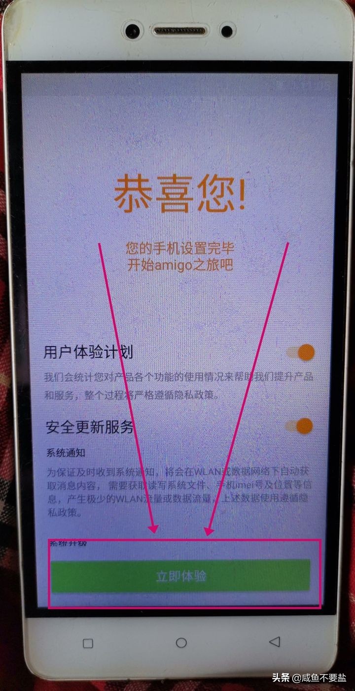 金立m7手机刷机教程,金立刷机教程