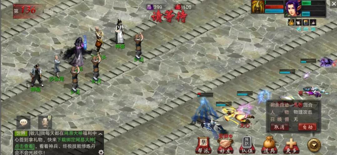 大话西游经典版雷鸟人在哪个场景,大话西游2天庭任务雷鸟有多少敏