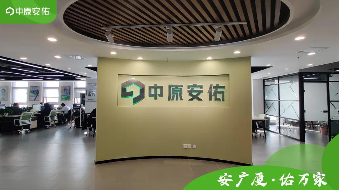 喜报|恭祝中原安佑商丘城市公司正式成立