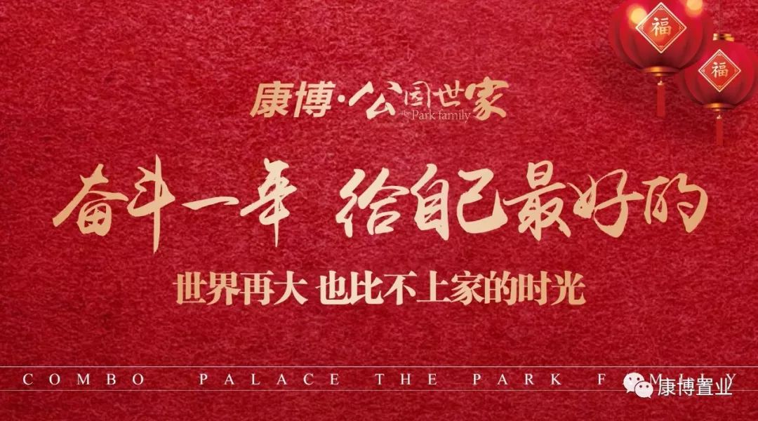 德州康博公馆房子怎么样,德州康博公馆好房评测