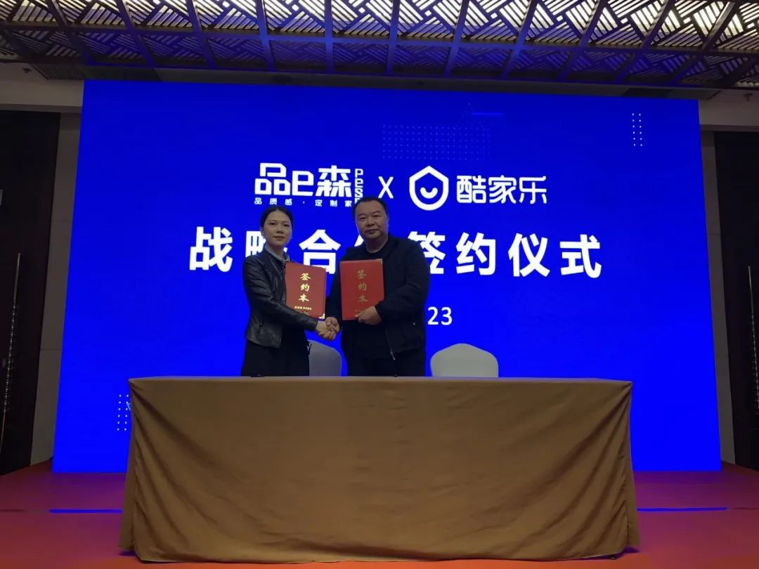 酷家乐与公司合作,酷家乐做智能家居