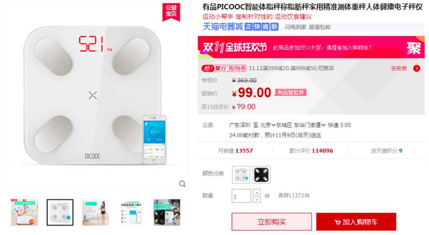 双十一跟风买什么产品好,双十一剁手党忠告