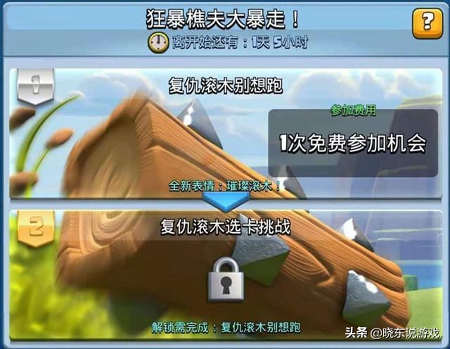 皇室战争狂暴樵夫气球兵经典卡组,皇室战争樵夫气球最强卡组