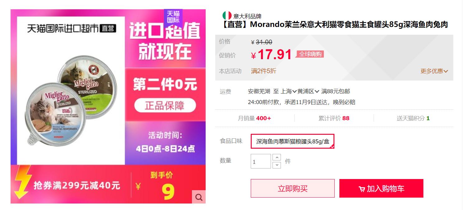 猫主食罐头品牌推荐,哪个品牌的主食猫罐头好