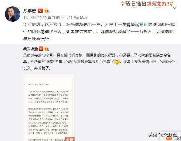 撒钱的宇晨，待割的韭菜，“理想”成了最大*局骗**？