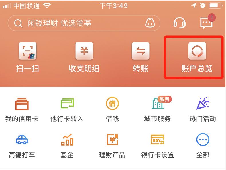 足不出户办理银行卡,办理纸质存款流程