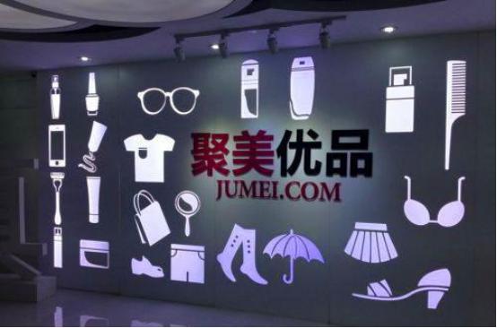 聚美优品最新事件,聚美优品成就衰落史