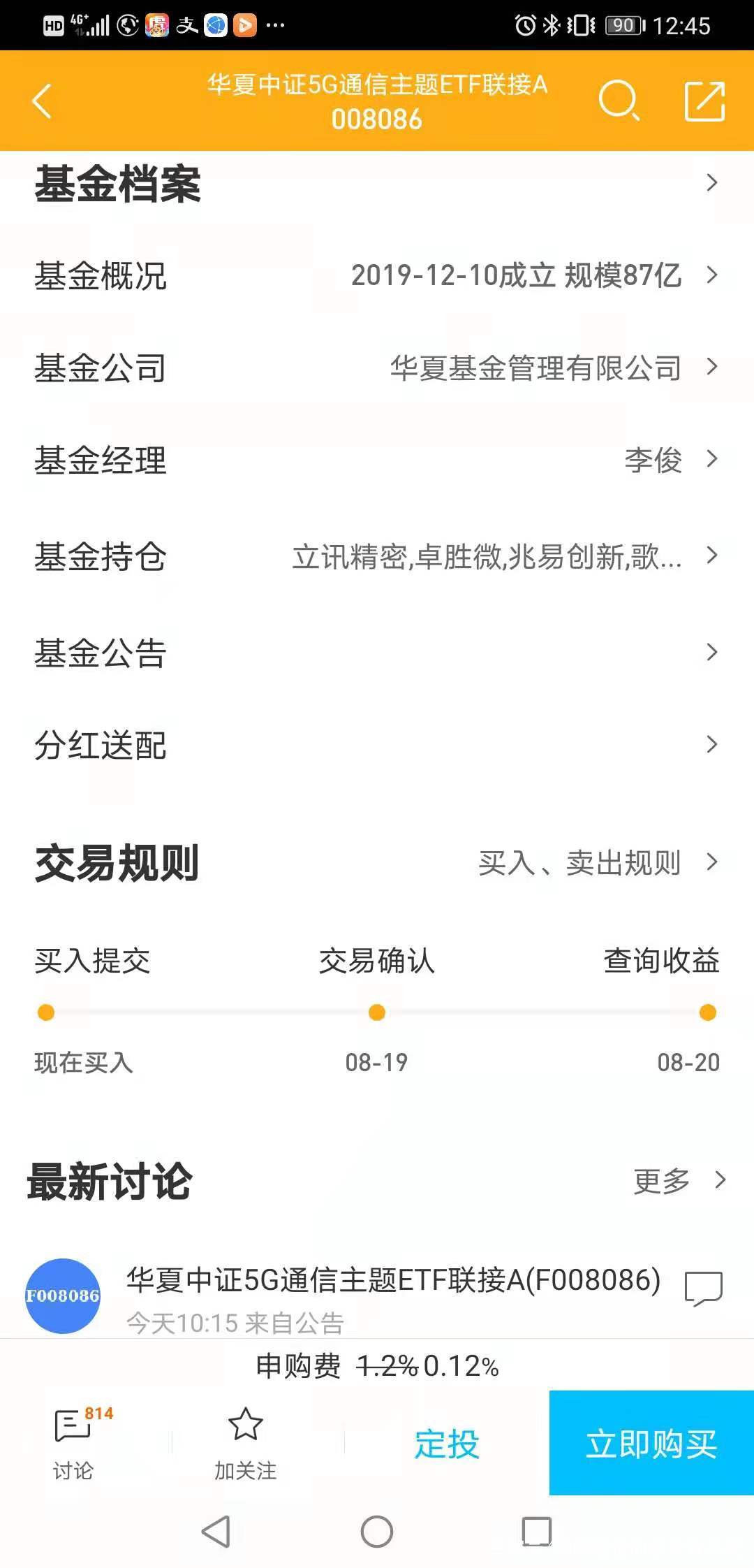 涓瘉5g閫氫俊涓婚鎸囨暟鍩洪噾鎬庢牱,鍗庡涓瘉5g閫氫俊涓婚鍩洪噾鍙互涔板悧