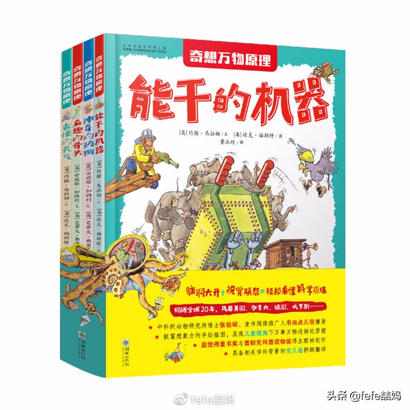 618电商父亲节、科学书单:你爸爸爱科学吗?