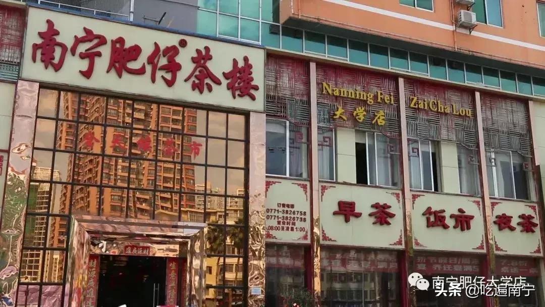 早茶推荐青秀区,南宁晚上也可以吃的早茶