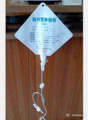 肠内营养并发症的处理ppt,肠内营养的禁忌有哪些