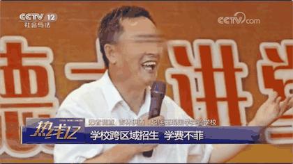 办学还是传销?国学学校大搞“捐款”让学生吃“小食粉”治病