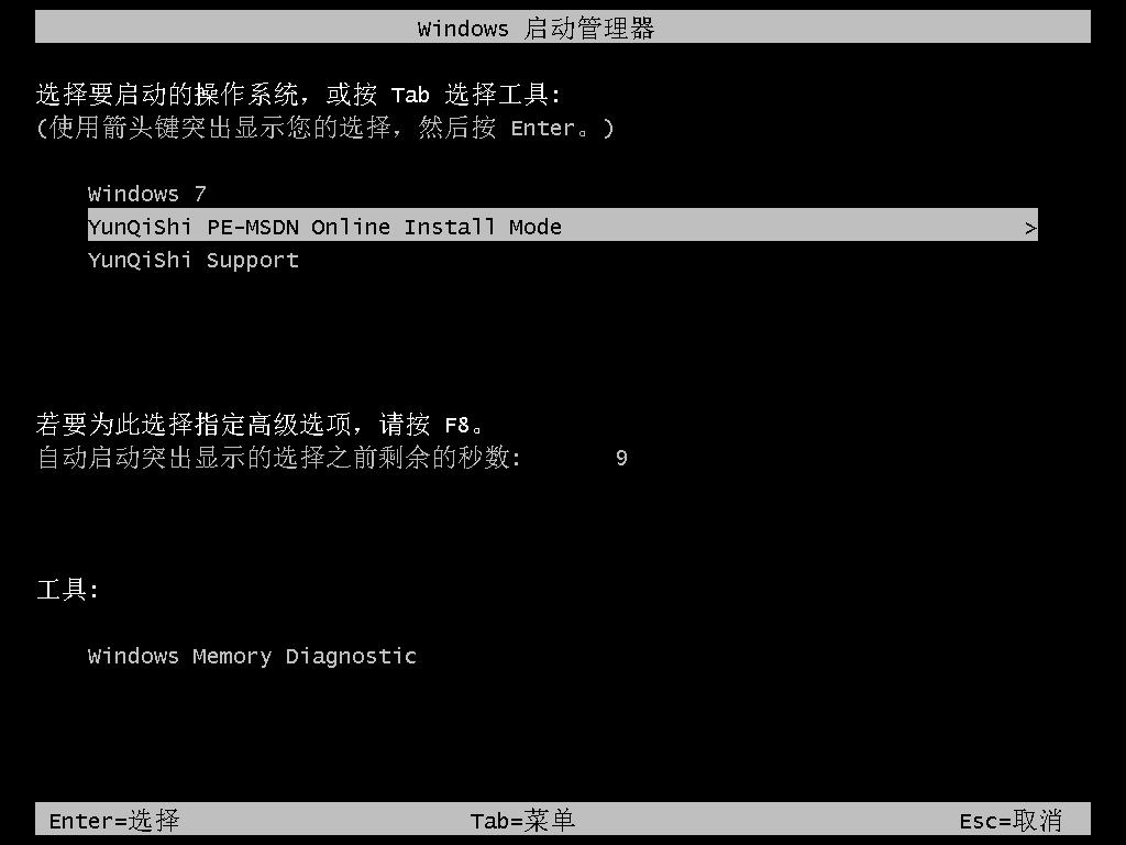 云骑士win7一键重装系统教程,怎么用云骑士重装windowsxp