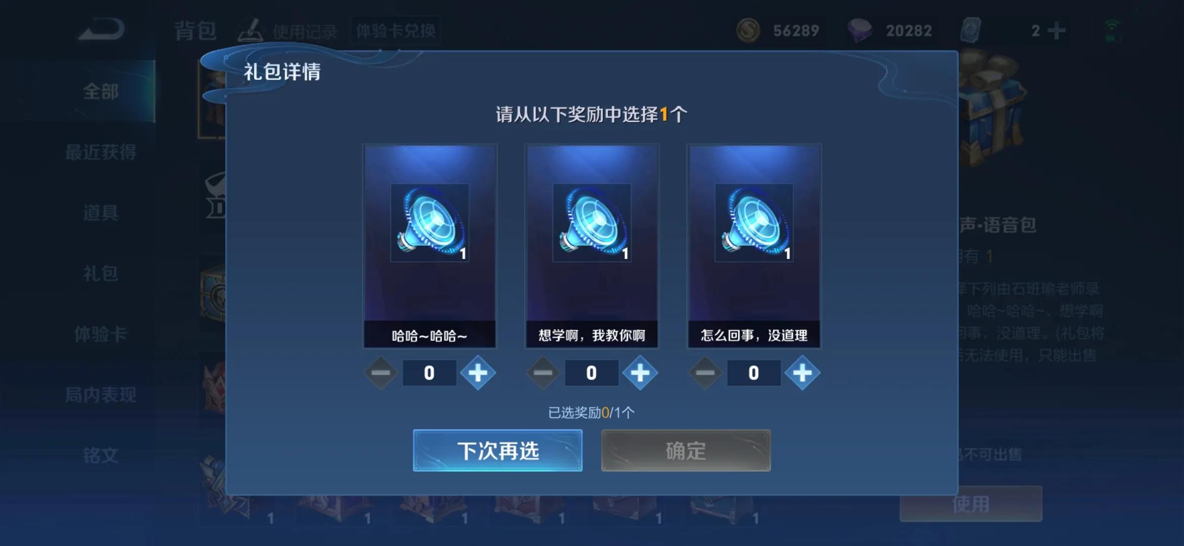 王者荣耀：9块钱买三个语音包，居然限时30天，我被策划骗了？