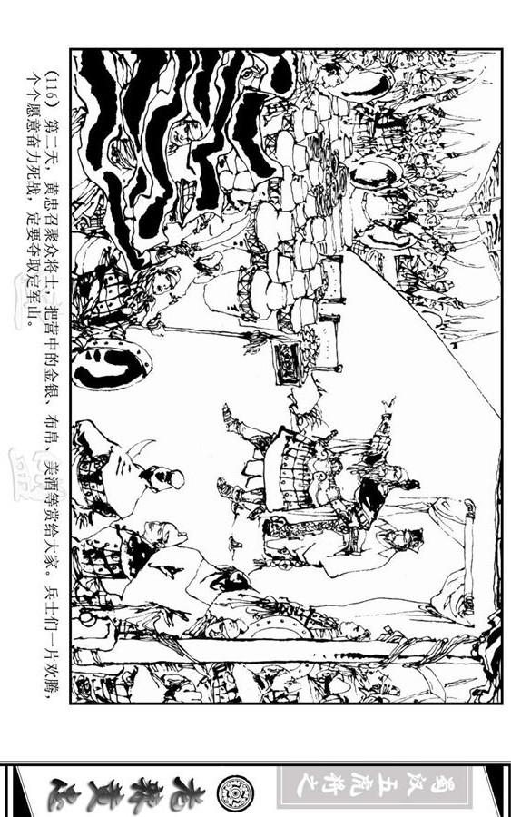 三国演义里的黄忠简介,三国演义一代名将黄忠陨落