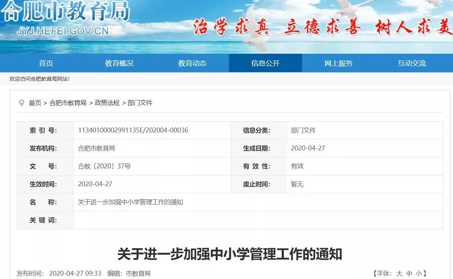 高新西区新建小学,高新新建小学分布图