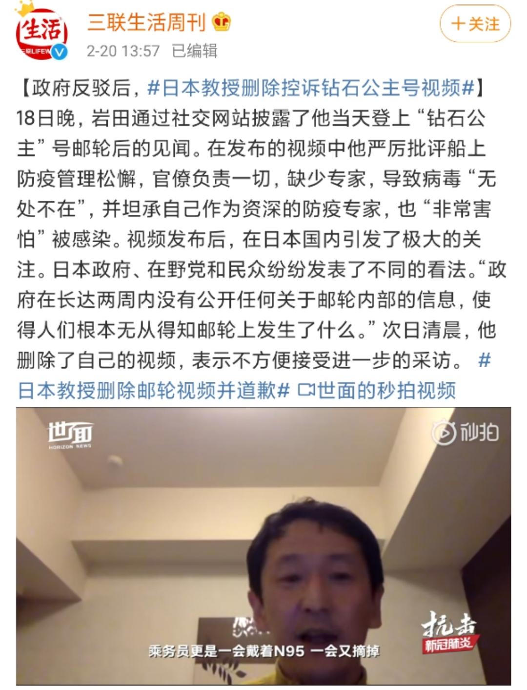 山川异域风月同天回,山川异域风月同天中日