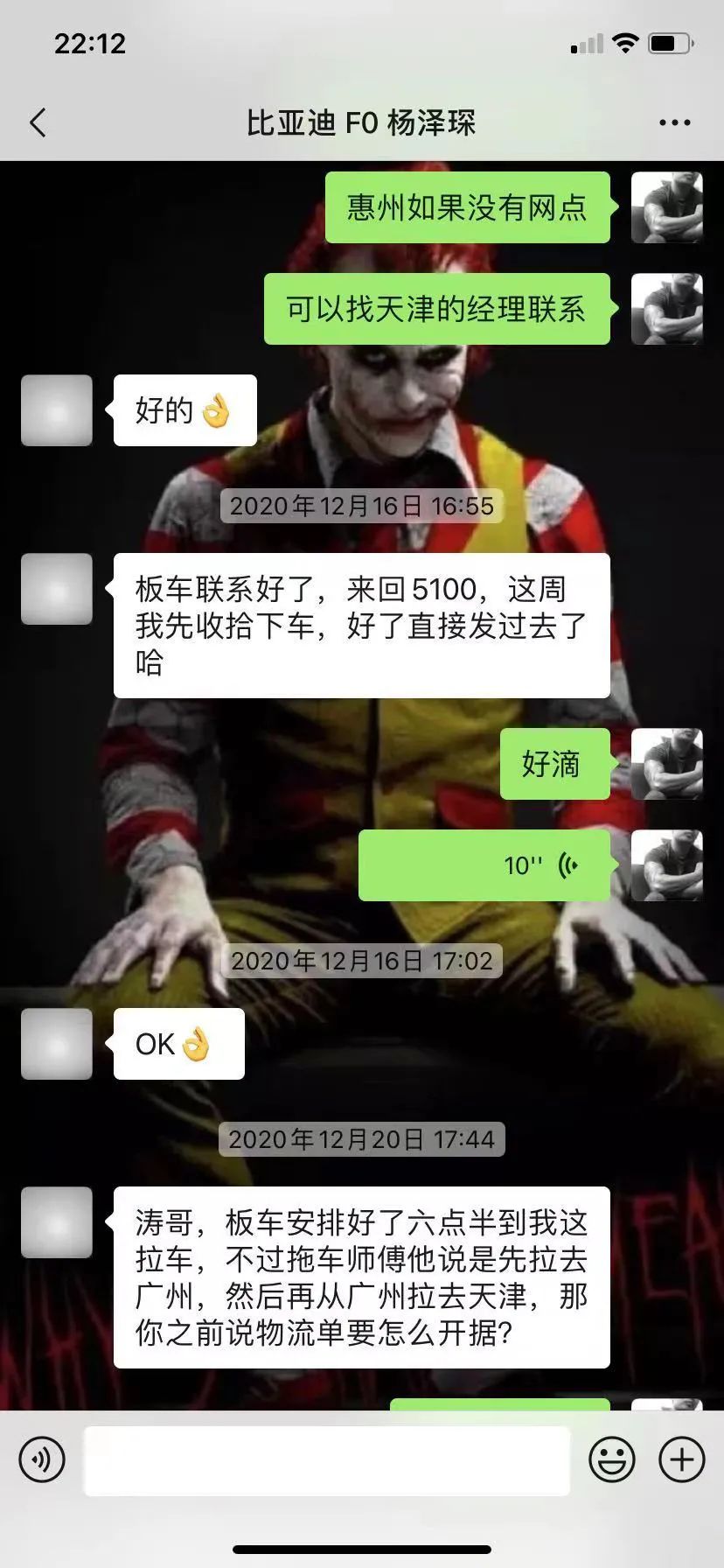 怪兽修车日记翻新价格,比亚迪f0老车翻新案例