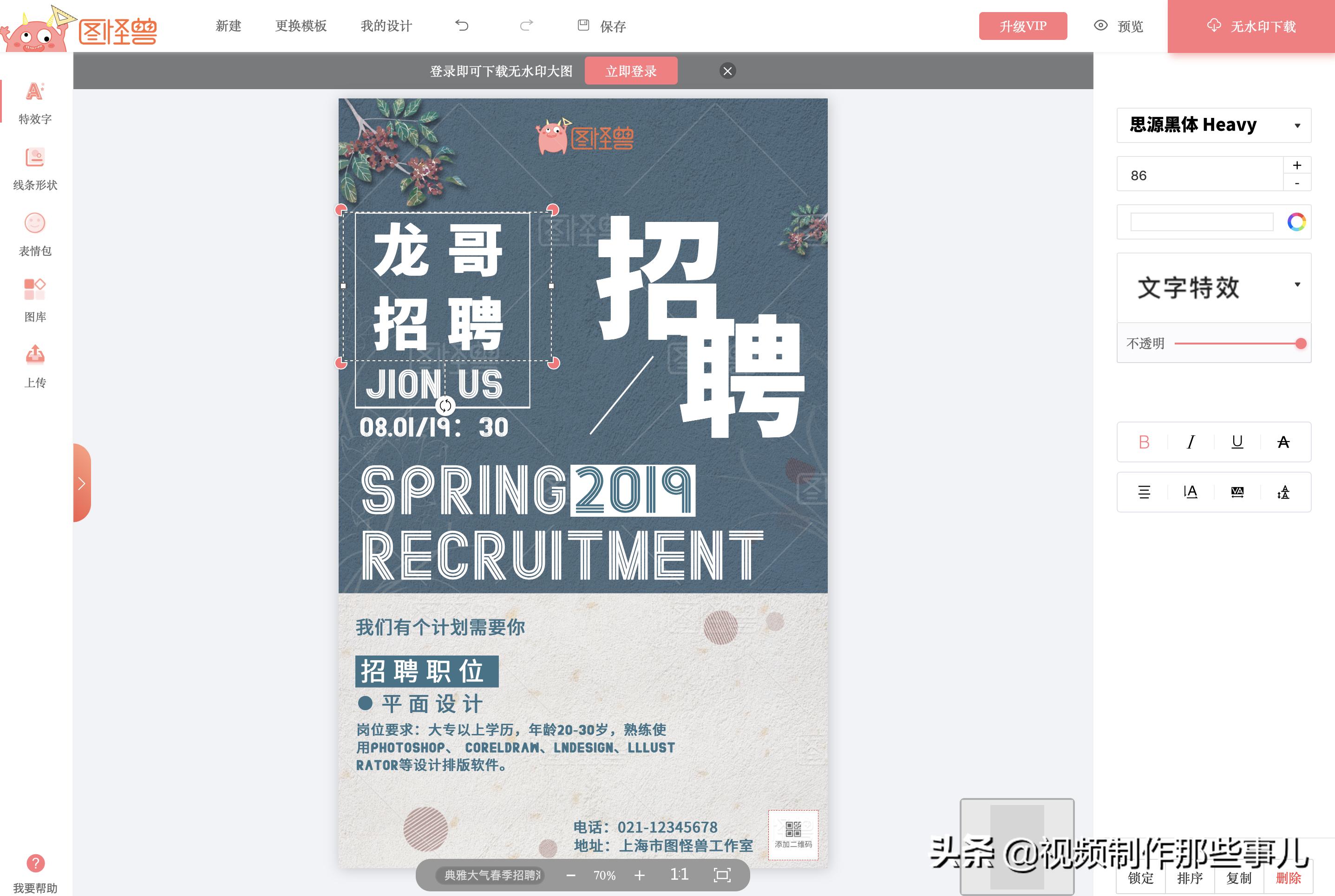 什么网站可以免费作图,做图网站哪个最好