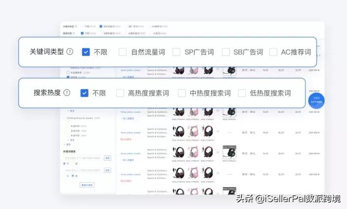 数派跨境2.0重磅上线，这款亚马逊爆单神器全新升级