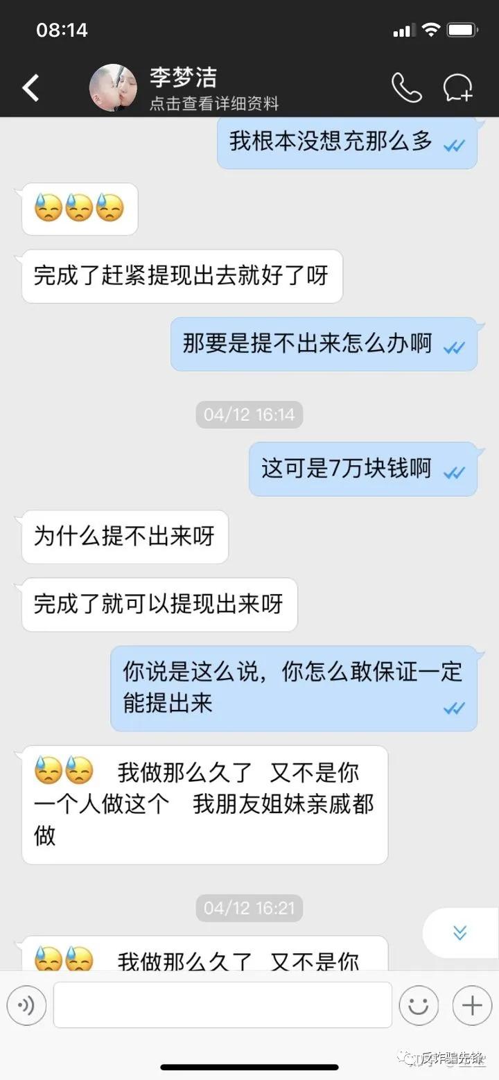 在一个不要垫付的刷单群抢单被骗了5万，希望不要再有人被骗了
