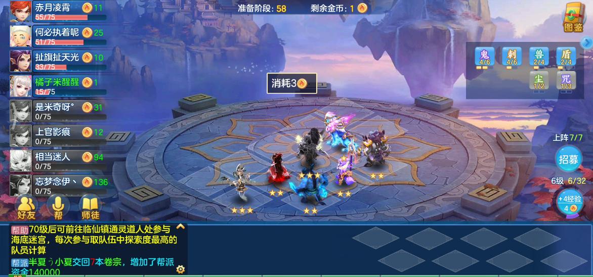 神武4手游自走棋,神武手游自走棋阵容