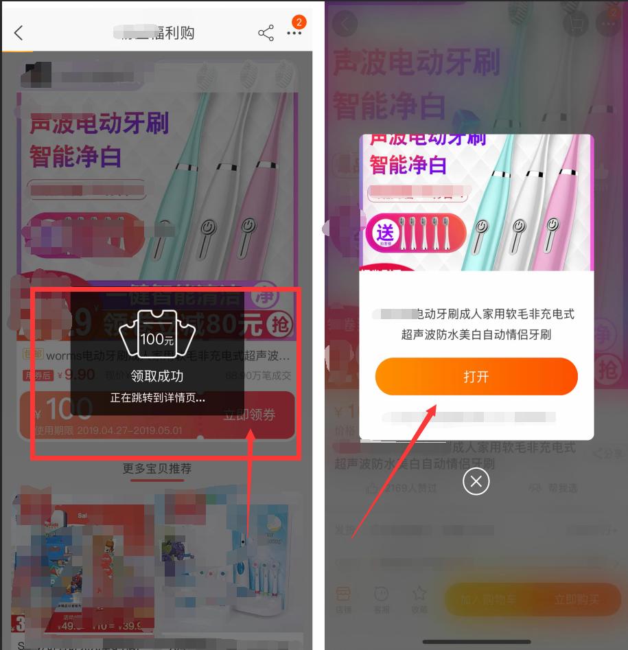 淘宝上内部优惠券是真的吗,淘宝内部优惠真的吗