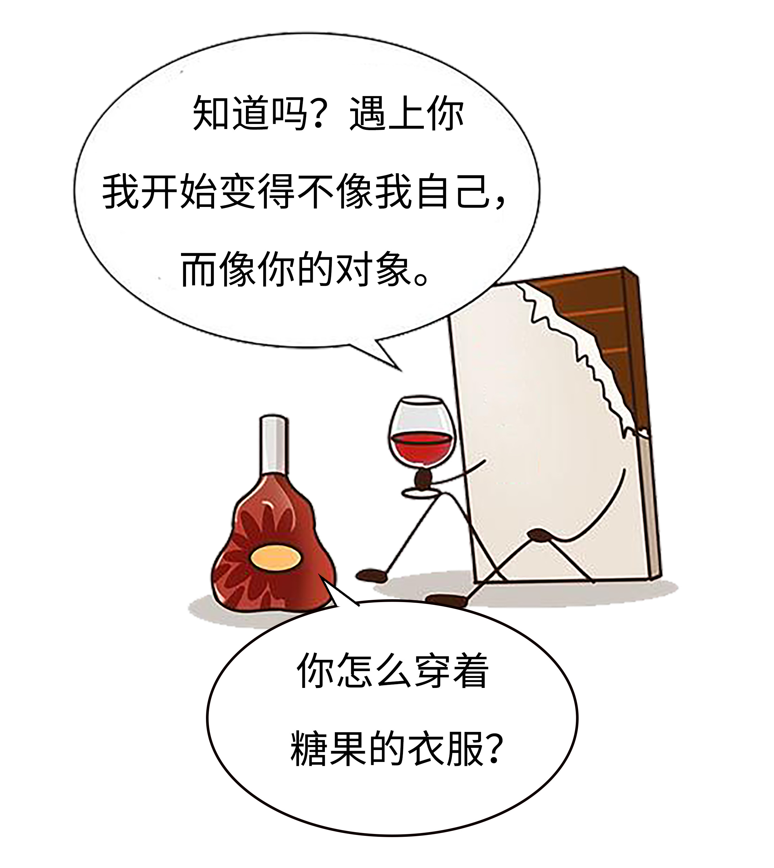 让巧克力变成爱情信物，原来是商家们的“阴谋”？（菲李漫画）