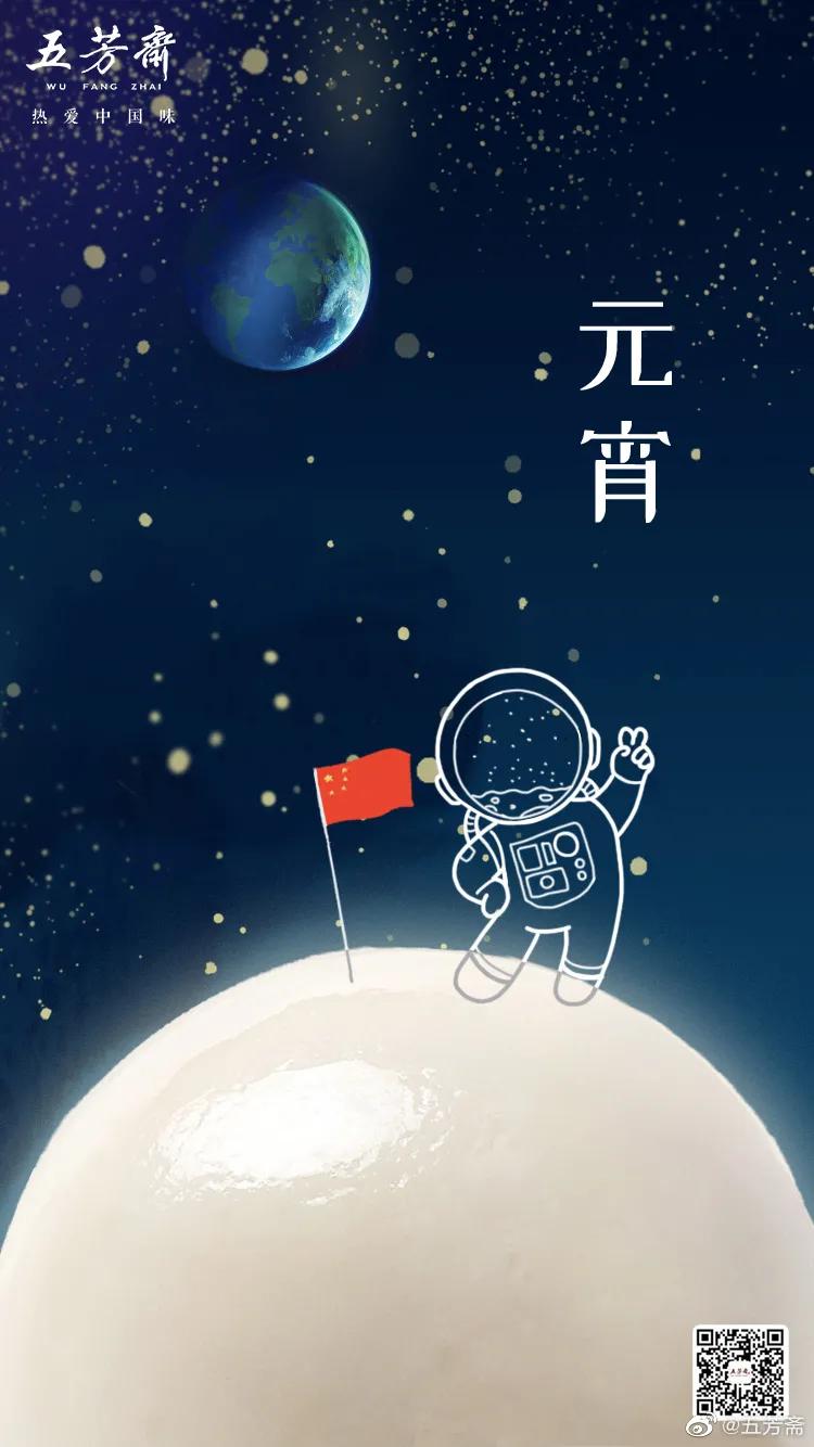 元宵节借势海报,品牌元宵海报