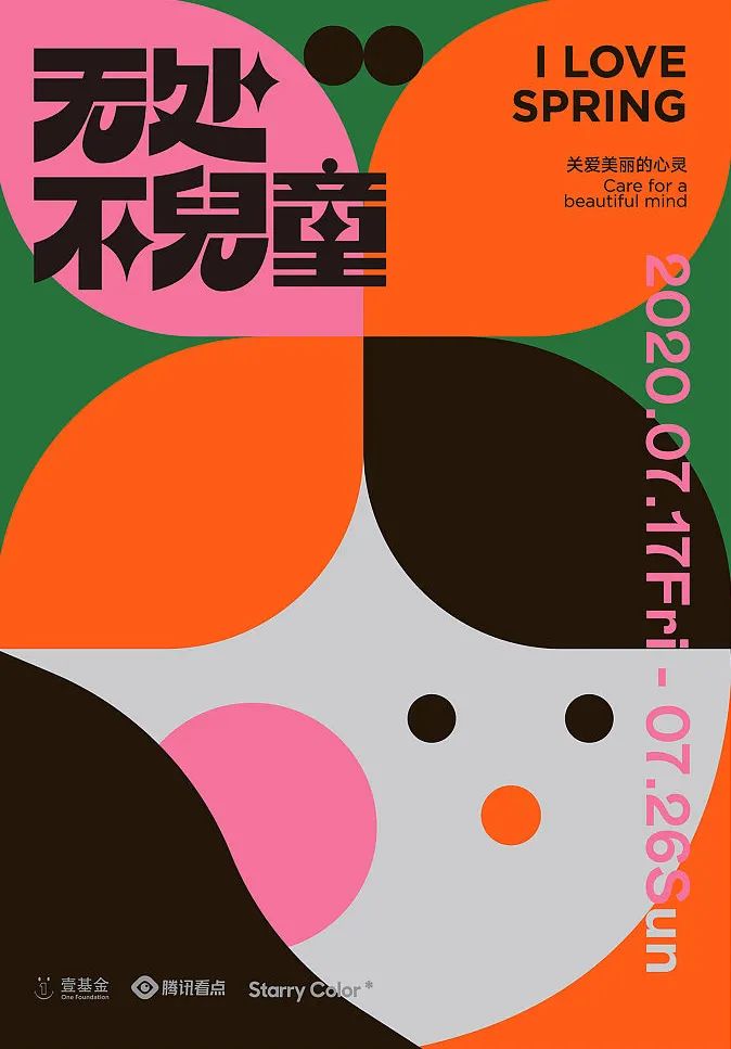 商业广告海报以及解析,广告人必看广告海报