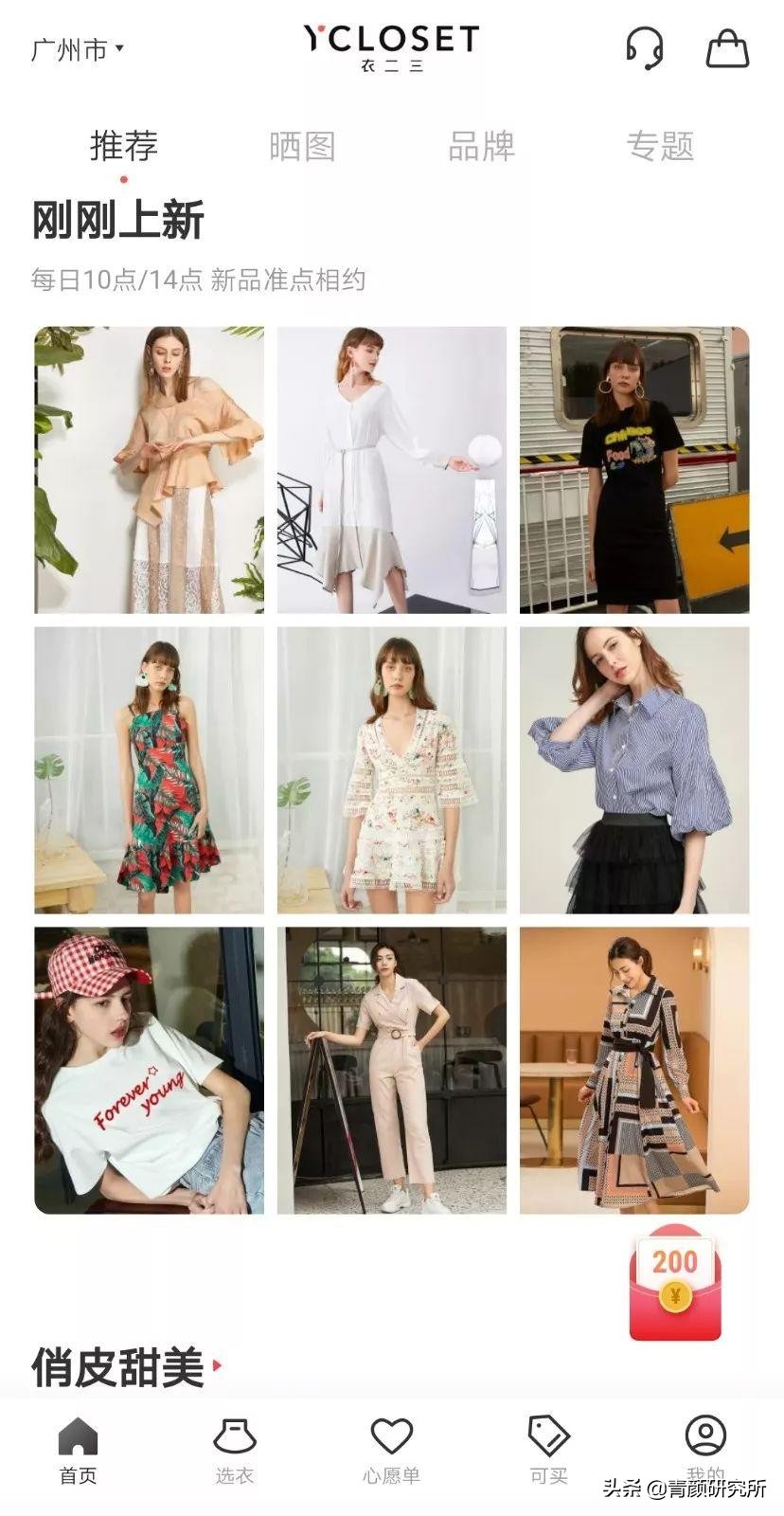 让你变美变气质的5款app推荐,精致女生必备治愈系app