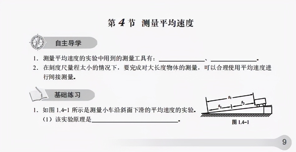 八上物理机械运动难题讲解,八年级物理机械运动知识点归纳图